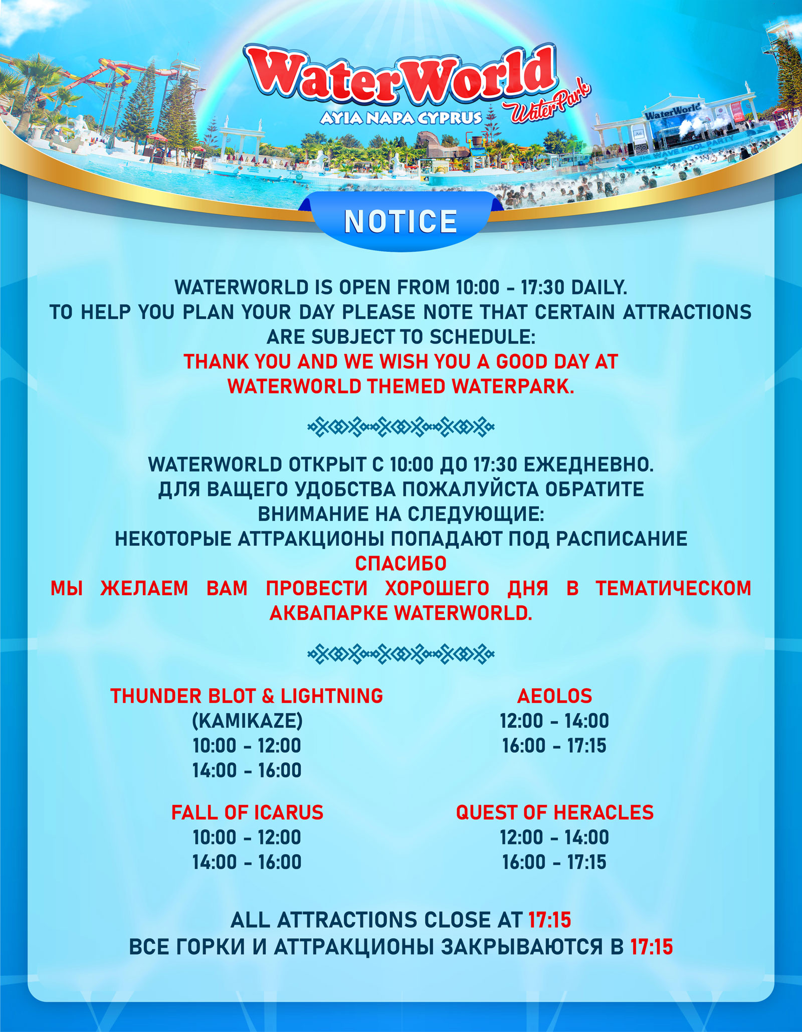 Thea VIP Suite Online Tickets WaterWorld Themed Waterpark / Ayia Napa